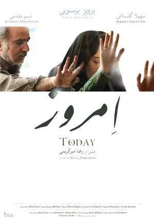 پوستر فیلم امروز